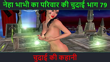 Neha Bhabhi’s Wild Fuck Adventure – Part 79 – Hindi Dirty Audio Story