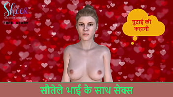 Forbidden Desires: A Steamy Hindi Audio Tale Of Sibling Passion